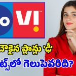 చౌకైన పోస్ట్‌పెయిడ్ ప్లాన్స్.. జియో రూ. 349 vs వీఐ రూ. 449.. ఏది బెస్ట్ అంటే?
