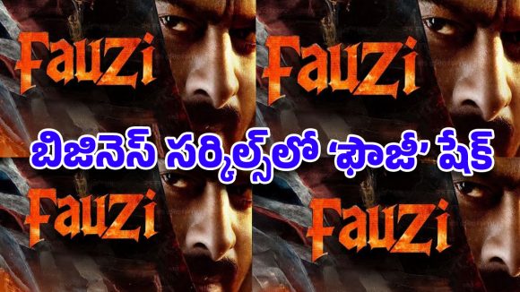 ప్రభాస్ ‘ఫౌజీ’ థియేట్రికల్ డీల్స్ క్లోజ్…దక్కించుకుంది ఎవరో తెలుసా ?