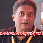 ‘ప్రశ్న’ రావణ్‌కు ప్రకాష్ రాజ్ సపోర్ట్.. ఆ బూతులకు మద్దతు? సోషల్ మీడియాలో ఇదే చర్చ!