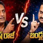 ప్రకాష్ రాజ్ వర్సెస్ బండ్ల గణేష్ సరికొత్త పొలిటికల్ థ్రిల్లర్!