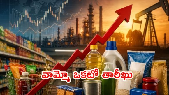 మధ్యతరగతి ప్రజల జేబుకు చిల్లు.. ఆగస్టు ఒకటి నుంచి ధరల మోత, ఏయే వస్తువులో తెలుసా?