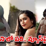 ప్రియాంక జైన్ షాకింగ్ సాంగ్.. అందాల విందుపై నోరెళ్లబెట్టిన ఫ్యాన్స్, ఇదిగో వీడియో!