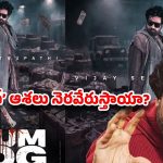 బిచ్చగాడు ప్లస్ పోకిరి.. పూరి ఐడియా వర్కవుట్ అవుతుందా?