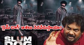 బిచ్చగాడు ప్లస్ పోకిరి.. పూరి ఐడియా వర్కవుట్ అవుతుందా?