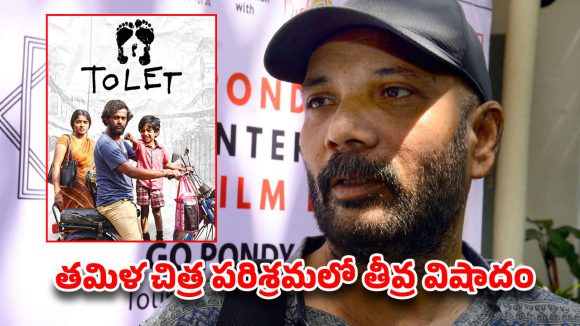 తమిళ చిత్ర పరిశ్రమలో తీవ్ర విషాదం.. జాతీయ అవార్డు గ్రహీత, దర్శకుడు చెళియన్ కన్నుమూత