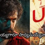 లెనిన్ మూవీ హిట్ కొట్టాలంటే ఎన్ని కోట్లు రాబట్టాలో తెలుసా?