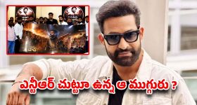 జూనియర్ ఎన్టీఆర్ చుట్టూ ఆ ముగ్గురు...RAW NTR ఆర్గనైజేషన్ సంచలన ఆరోపణలు!!