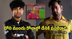 రోనాల్డో కంటే ధోనికే ఎక్కువ ఫ్యాన్స్‌..కోహ్లీ, రోహిత్ లు కూడా జుజుబీ