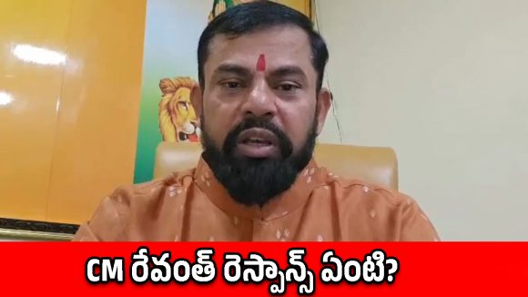రంగనాథ్ మంచి, చెడు రెండూ చేశారు.. గోషామహల్ ఎమ్మెల్యే రాజాసింగ్ వ్యాఖ్యలు!