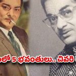 కోట్లకు అధిపతి.. చివరికి జాతకాలు చెప్పుకుంటూ…టాలీవుడ్ టాప్ విలన్ జీవితంలో ఇంతటి విషాదమా?