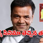ఆ ఒక్క సినిమా తెచ్చిన తంటా: రూ. 7.35 కోట్ల పెనాల్టీతో చిక్కుల్లో పడ్డ బాలీవుడ్ కమెడియన్!