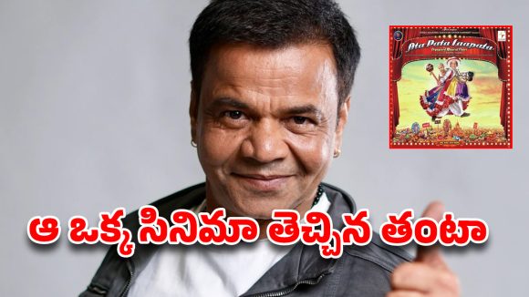 ఆ ఒక్క సినిమా తెచ్చిన తంటా: రూ. 7.35 కోట్ల పెనాల్టీతో చిక్కుల్లో పడ్డ బాలీవుడ్ కమెడియన్!