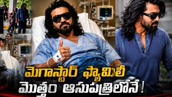 రామ్ చరణ్‌కి సర్జరీ సక్సెస్.. కోయంబత్తూర్ హాస్పిటల్‌లో రిస్కీ ఆపరేషన్!