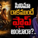 టీజర్ చూసి అప్పుడే తీర్పా?.. ‘రామాయణం’పై ఇదేం హడావిడి!