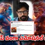 ‘ఇదే రామయుగం ఆరంభం’.. సందీప్ వంగా ట్వీట్ వైరల్
