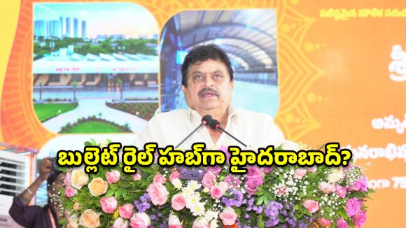 హైదరాబాద్‌ వాసులకు అదిరిపోయే న్యూస్.. త్వరలోనే ‘బుల్లెట్ రైల్’ హబ్‌గా భాగ్యనగరం- రాంచందర్ రావు