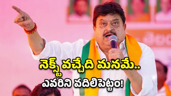 తెలంగాణలో బీజేపీ నెక్స్ట్ టార్గెట్ అదే.. కేడర్‌కు రాంచందర్ రావు రూట్ మ్యాప్!