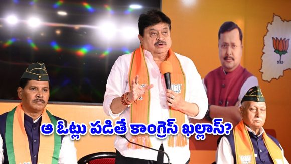 హైదరాబాద్‌లో ఆ ఓట్లపై కాంగ్రెస్, MIM కన్ను.. రంగంలోకి దిగిన బీజేపీ!