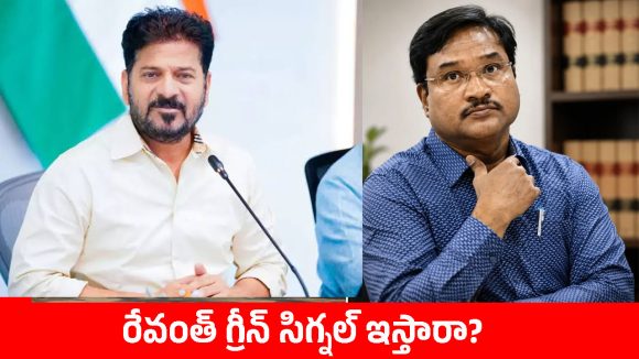 రంగనాథ్ వ్యవహారంలో సస్పెన్స్.. సీఎం రేవంత్ రీఎంట్రీతోనే క్లారిటీ!