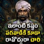 కొడుకుపైనే అనుమానం… శవాన్ని తవ్వించి మరీ డీఎన్ఏ టెస్ట్ చేయించే తండ్రి