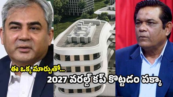 పాకిస్తాన్ క్రికెట్ లో వాస్తు దోషం..PCB ఆఫీస్ మార్చాలంటూ ఆదేశాలు