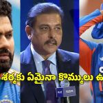 రోహిత్ కు 87 ఛాన్సులు ఇచ్చారు..మ‌రీ స్కూల్ కు వెళ్లే వైభ‌వ్ కు 3 మ్యాచ్ లే స‌రిపోతాయా?