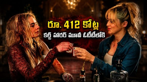 సింహాసనం కోసం నరమేధం… అమ్మాయిని చంపడానికి ఇదేం అరాచకం భయ్యా
