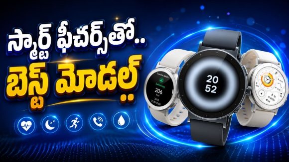 ప్రీమియం లుక్స్, మైండ్ బ్లోయింగ్ ఫీచర్లు..ఈ స్మార్ట్‌వాచ్ ధర ఎంతంటే?