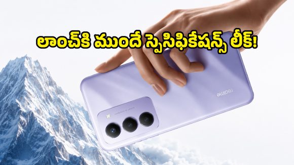 Redmi 17 4G లీక్స్.. 7500mAh భారీ బ్యాటరీ, 50MP కెమెరాతో త్వరలోనే మార్కెట్లోకి!