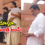 పిల్లలపై లాఠీఛార్జ్ ఘోరం.. ధర్మేంద్ర ప్రధాన్ ముందే రేణుకా చౌదరి నిరసన