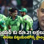 పాక్ ప్లేయ‌ర్ల‌కు షాక్‌.. NOC ఇచ్చేందుకు లంచాలు తీసుకుంటోన్న‌ PCB