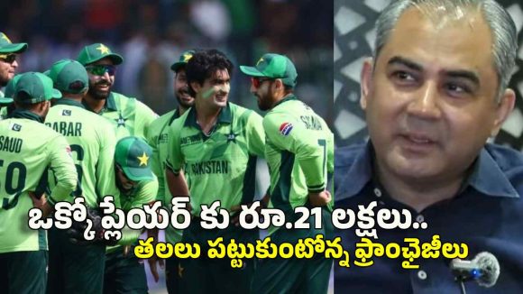 పాక్ ప్లేయ‌ర్ల‌కు షాక్‌.. NOC ఇచ్చేందుకు లంచాలు తీసుకుంటోన్న‌ PCB
