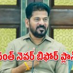 తెలంగాణకు రండి.. పెట్టుబడులు పెట్టండి.. సీఐఐ ప్రతినిధులకు సీఎం రేవంత్ రెడ్డి పిలుపు