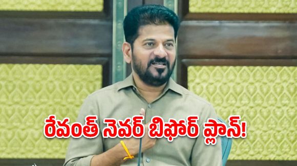 తెలంగాణకు రండి.. పెట్టుబడులు పెట్టండి.. సీఐఐ ప్రతినిధులకు సీఎం రేవంత్ రెడ్డి పిలుపు