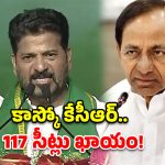 కౌరవ వంశాన్ని పాతాళానికి తొక్కుతాం.. కేసీఆర్ ఫ్యామిలీపై సీఎం రేవంత్ ఫైర్!
