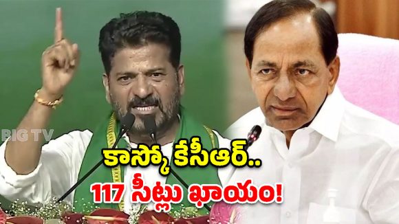 కౌరవ వంశాన్ని పాతాళానికి తొక్కుతాం.. కేసీఆర్ ఫ్యామిలీపై సీఎం రేవంత్ ఫైర్!