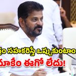 తెలంగాణ అభివృద్ధికి 6 సూత్రాలు.. ఎంపీల సమావేశంలో సీఎం రేవంత్ మాస్టర్ ప్లాన్!