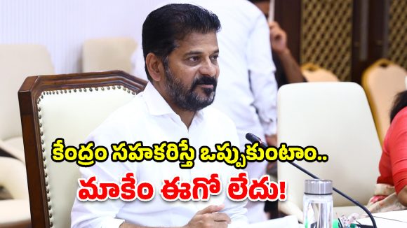 తెలంగాణ అభివృద్ధికి 6 సూత్రాలు.. ఎంపీల సమావేశంలో సీఎం రేవంత్ మాస్టర్ ప్లాన్!