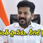 సీఎం రేవంత్ రెడ్డి ‘కేబినెట్’ వ్యూహం.. అసలు బాంబు పేల్చిన న్యాయ నిపుణులు!