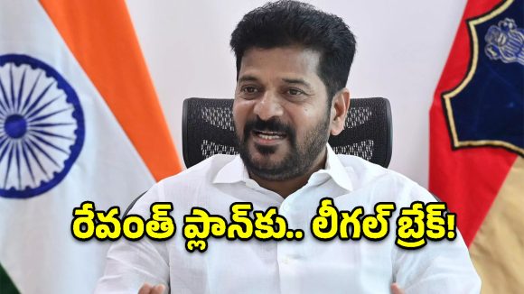 సీఎం రేవంత్ రెడ్డి ‘కేబినెట్’ వ్యూహం.. అసలు బాంబు పేల్చిన న్యాయ నిపుణులు!