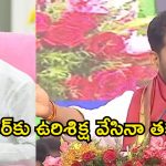 ‘అరుంధతి పశుపతిలా కేసీఆర్‌ను బంధించారు’.. రేవంత్ రెడ్డి సంచలన వ్యాఖ్యలు!