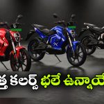 కొత్త స్టైల్.. సరికొత్త కలర్స్.. రివోల్ట్ RVX వచ్చేసింది!