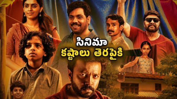  సూపర్ హీరో సినిమా తీయాలని కుర్రాళ్ల ఆరాటం… కట్ చేస్తే కిరాక్ ట్విస్ట్