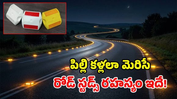 కరెంట్ ఉండదు.. బ్యాటరీతో పనిలేదు.. కానీ ఈ ‘మాయా దీపాలు’ ఎలా వెలుగుతాయి?