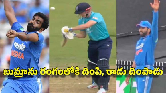 గిల్ పీకింది ఏం లేదు…రోహిత్ శ‌ర్మ మాస్ట‌ర్ మైండ్ తోనే టీమిండియా విక్ట‌రీ
