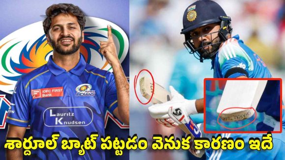 రోహిత్ శ‌ర్మ లార్డ్స్ సెంచ‌రీ వెనుక సీక్రెట్ ఇదే, అత‌ని వ‌ల్లే ల‌క్ క‌లిసివ‌చ్చిందా?