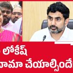 మెగా డీఎస్సీపై రోజా ఫైర్.. లోకేష్ రాజీనామా చేయాల్సిందే!