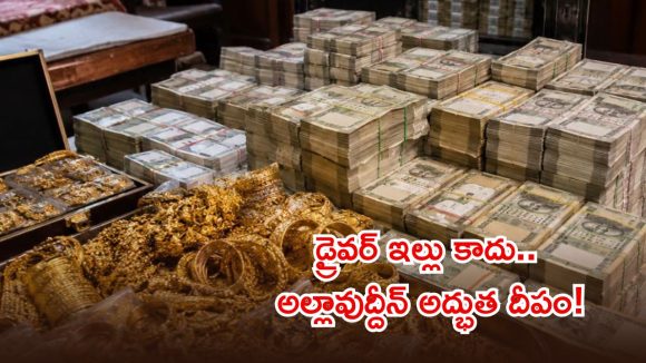 ప్రభుత్వ బస్సు మాజీ డ్రైవర్‌ ఇంట్లో కోట్ల సంపద.. రూ. 29 కోట్ల క్యాష్, 15 కేజీల బంగారం