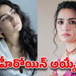 కాంతార, డ్రాగన్, ధర్మన్.. రుక్మిణి వసంత్ ఖాతాలో అన్నీ క్రేజీ ప్రాజెక్టులే…… కానీ!