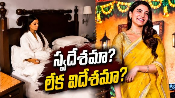 Samantha:సమంత డెలివరీ ఎక్కడో తెలుసా?